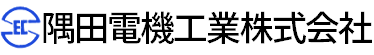 隅田電機工業株式会社